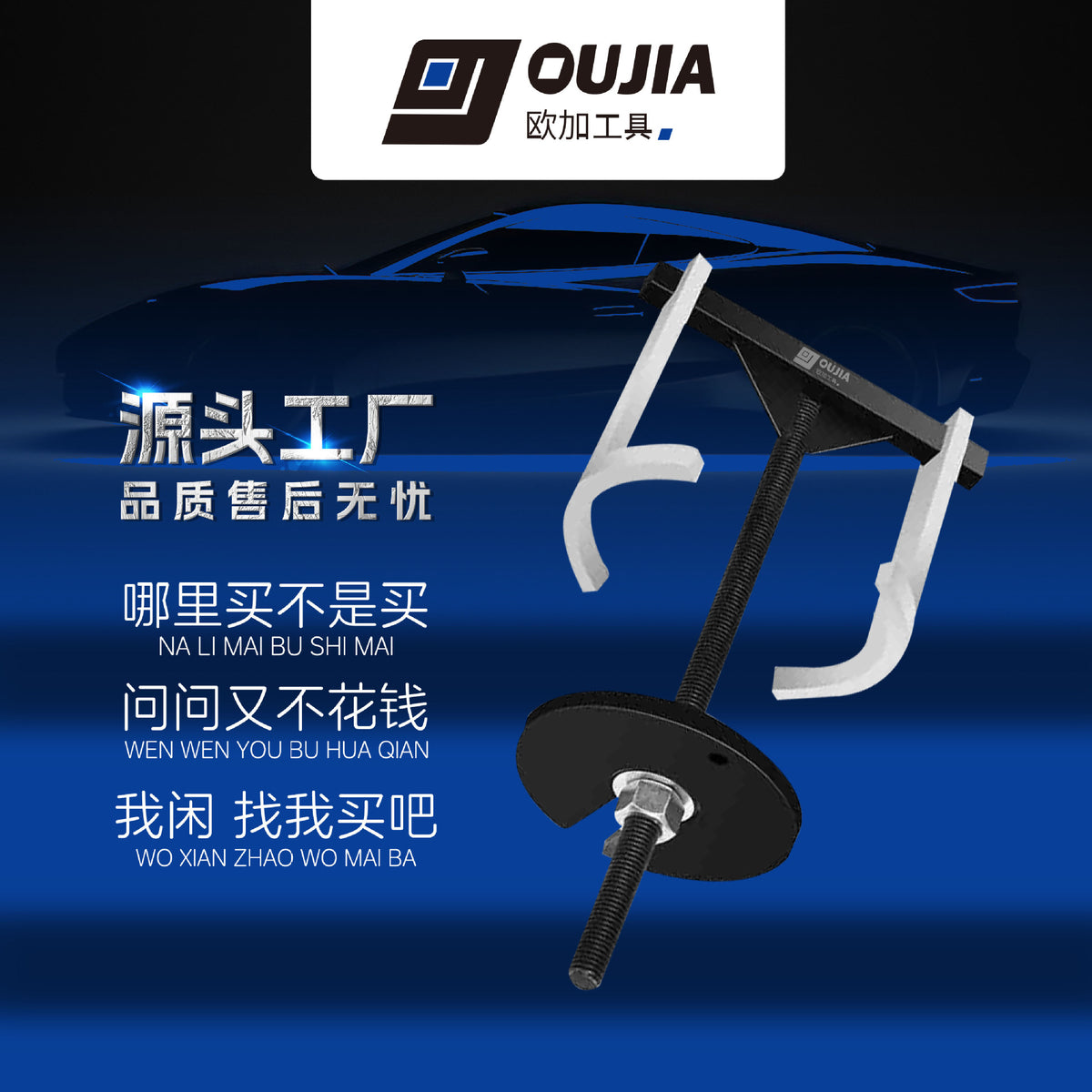 Automatic Transmission Clutch Spring Compression Tool, Spring Compressor, Automotive Repair Tool