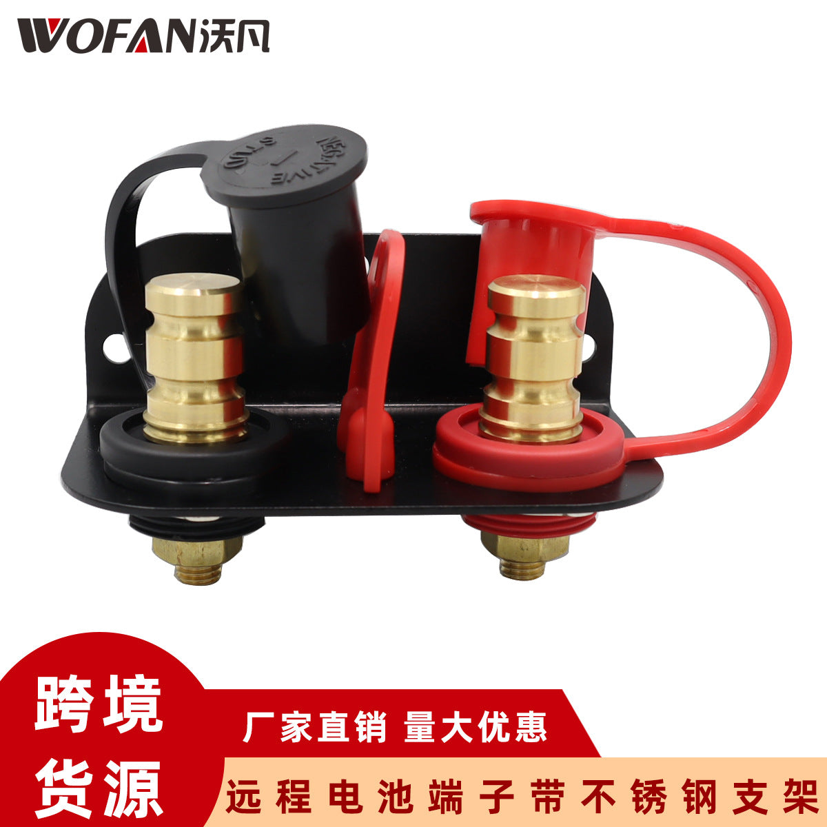 Remote Car Battery Terminal Kit with Extension Cable for Off-Road Vehicles
