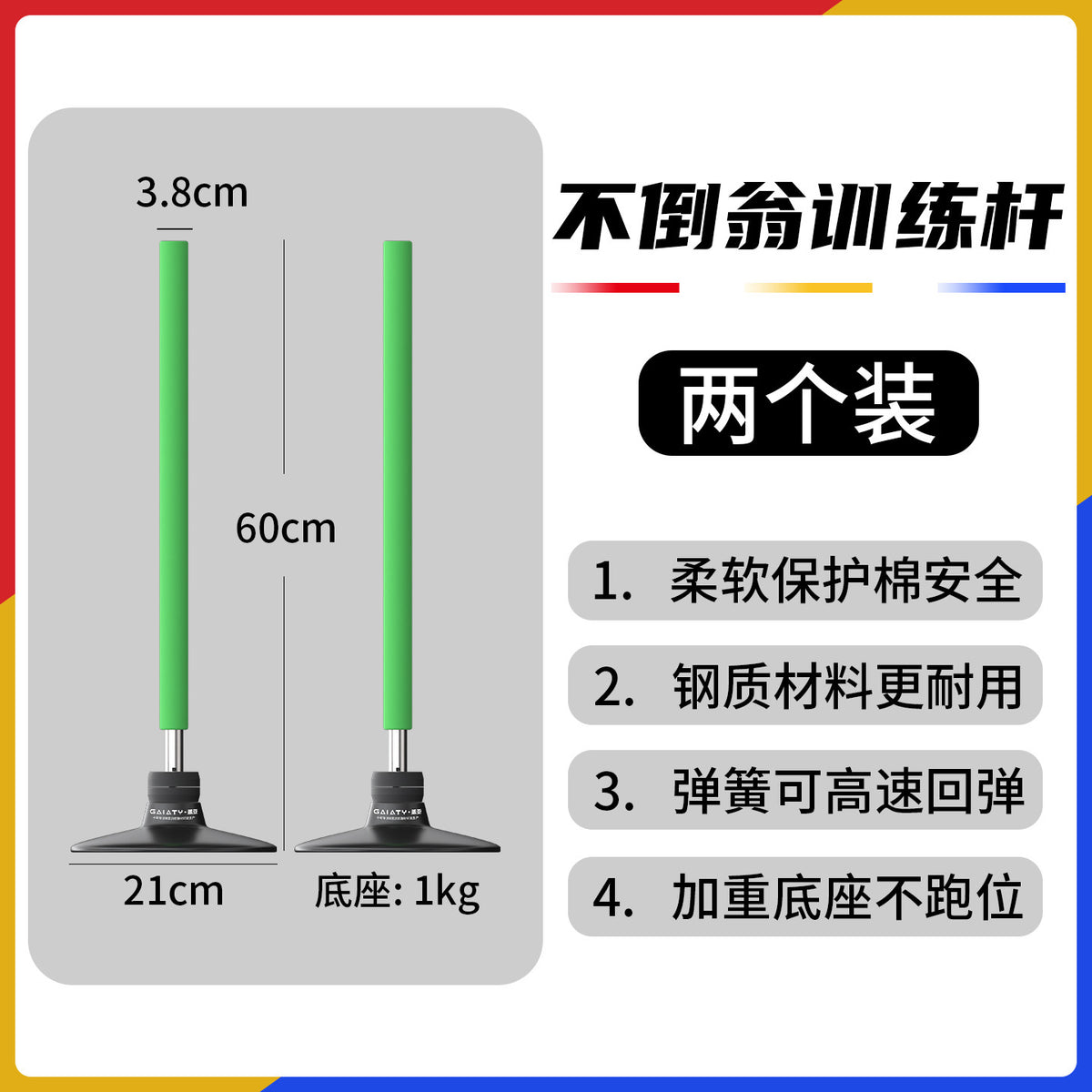 60CM / 1KG 2PCS