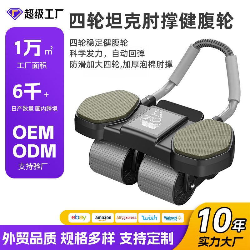 Four-Wheel Elbow-Support Ab Wheel with Auto-Return for Home Fitness