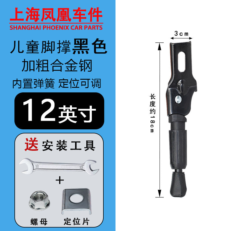 Black / 12 Inch Positioning