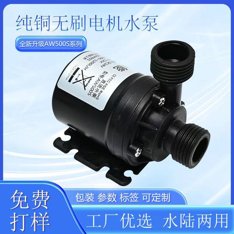 Low Noise 12V Water Pump DC Brushless Circulation Cooling Beauty Instrument Water Heater Shampoo Machine Booster Pump