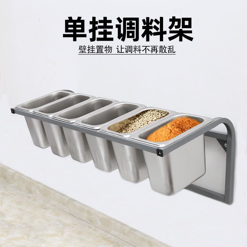 Wall-Mounted Seasoning Rack with Stainless Steel Food Pans