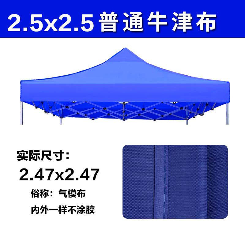 Blue / 2.5x2.5 Normal