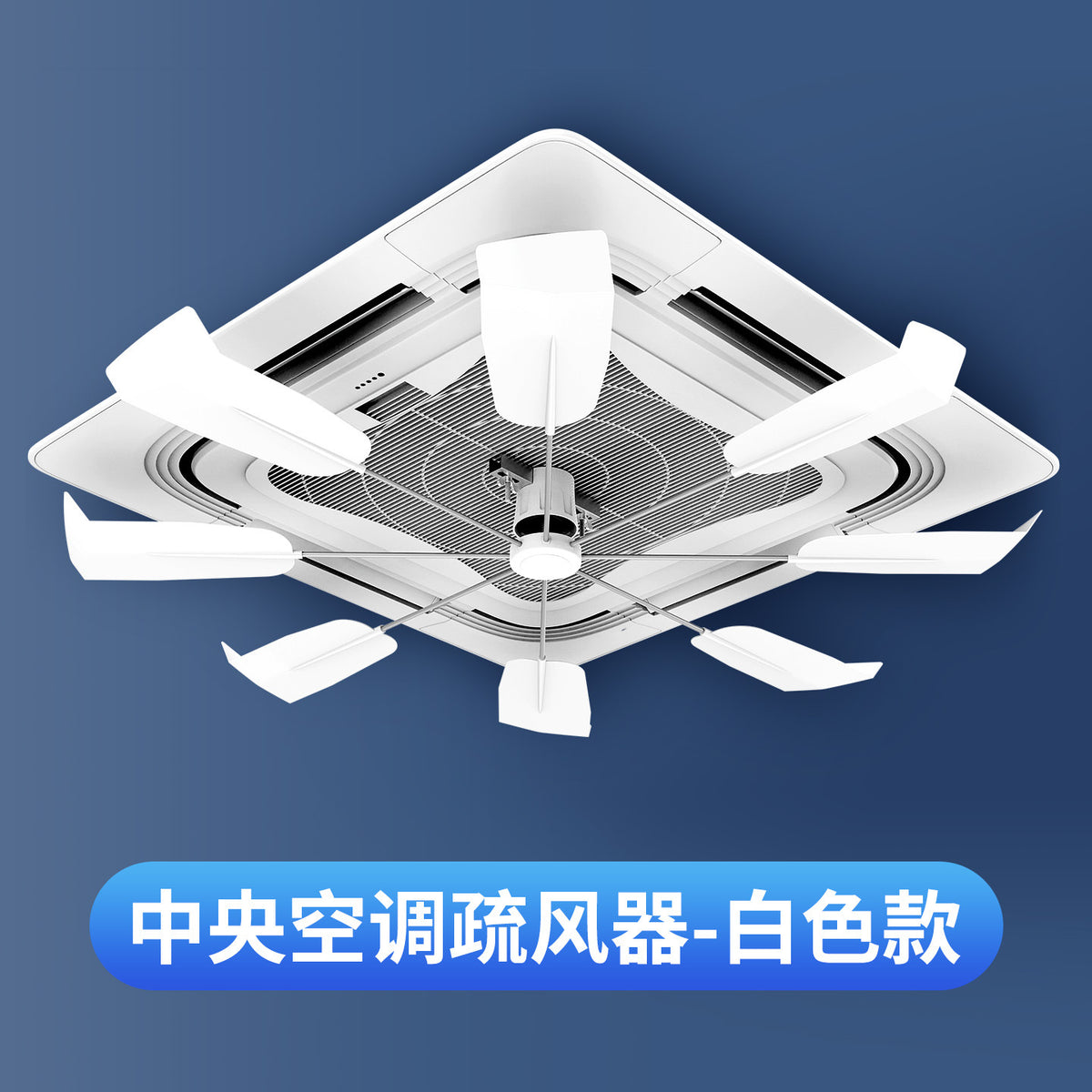 White Fan Blade