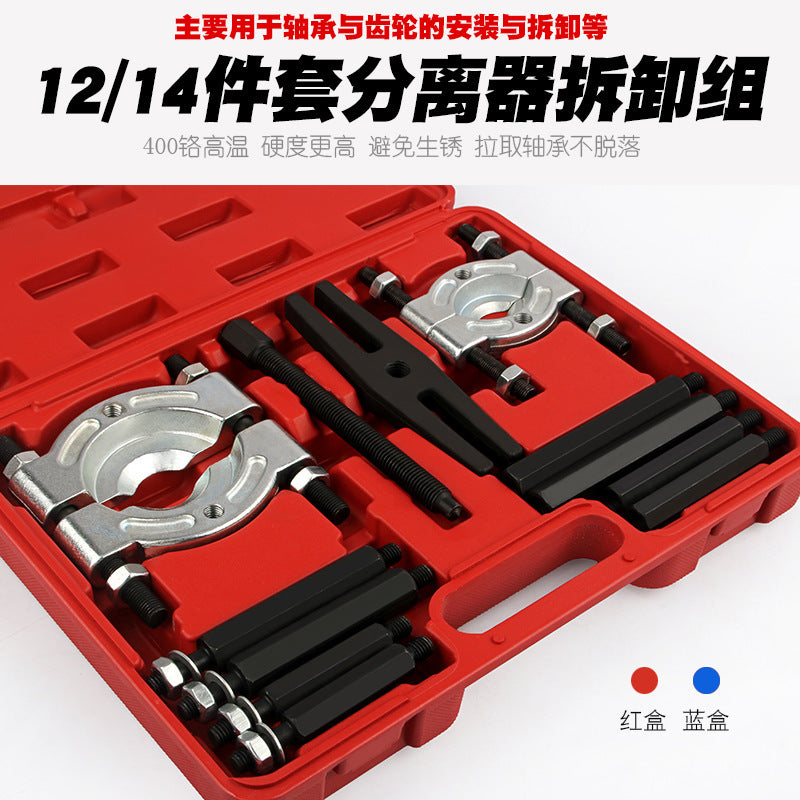 12/14-Piece Chrome Vanadium Steel Separator Puller Set