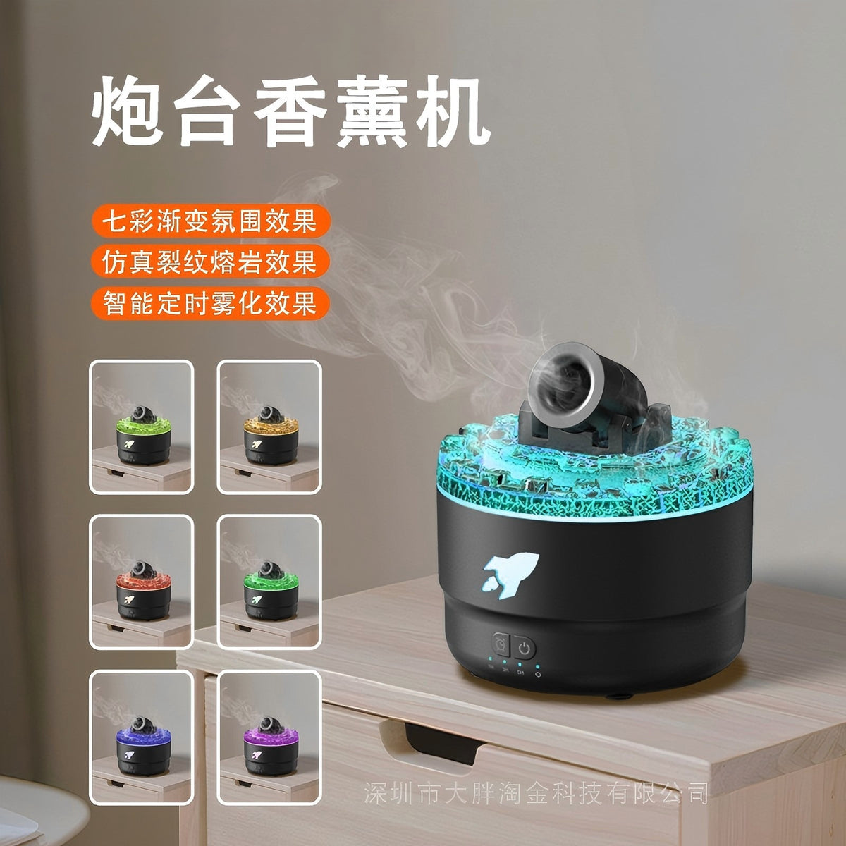 Creative Simulated Cannon Aroma Humidifier with Flame Effect and Night Light