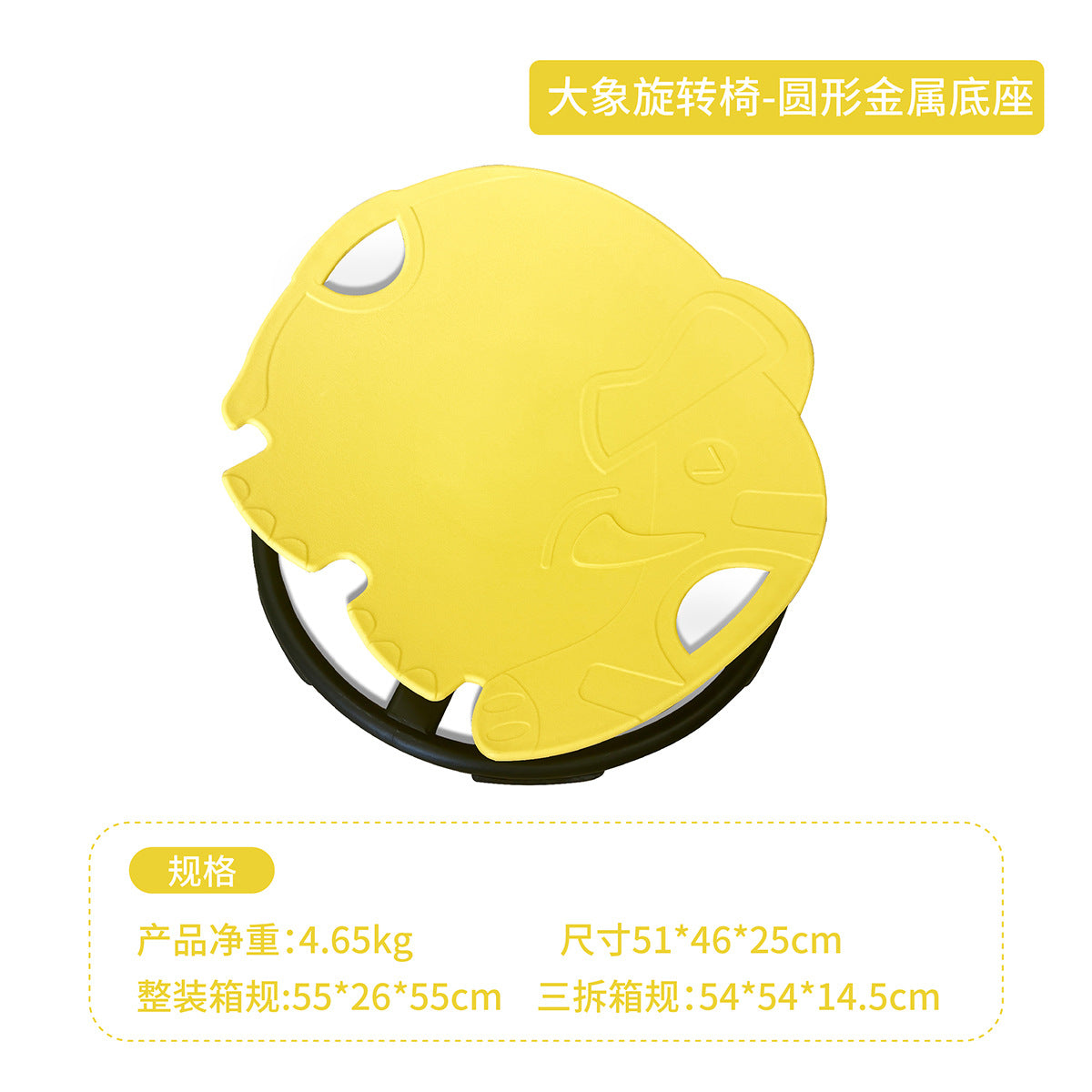 Yellow / Metal Round Base