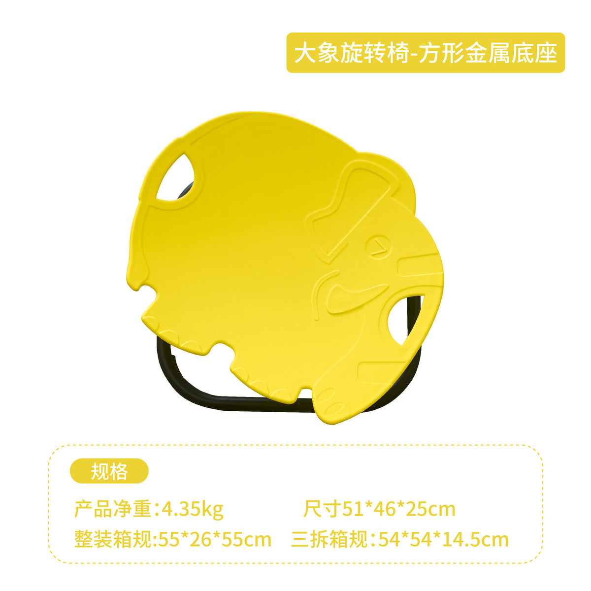Yellow / Metal Square Base