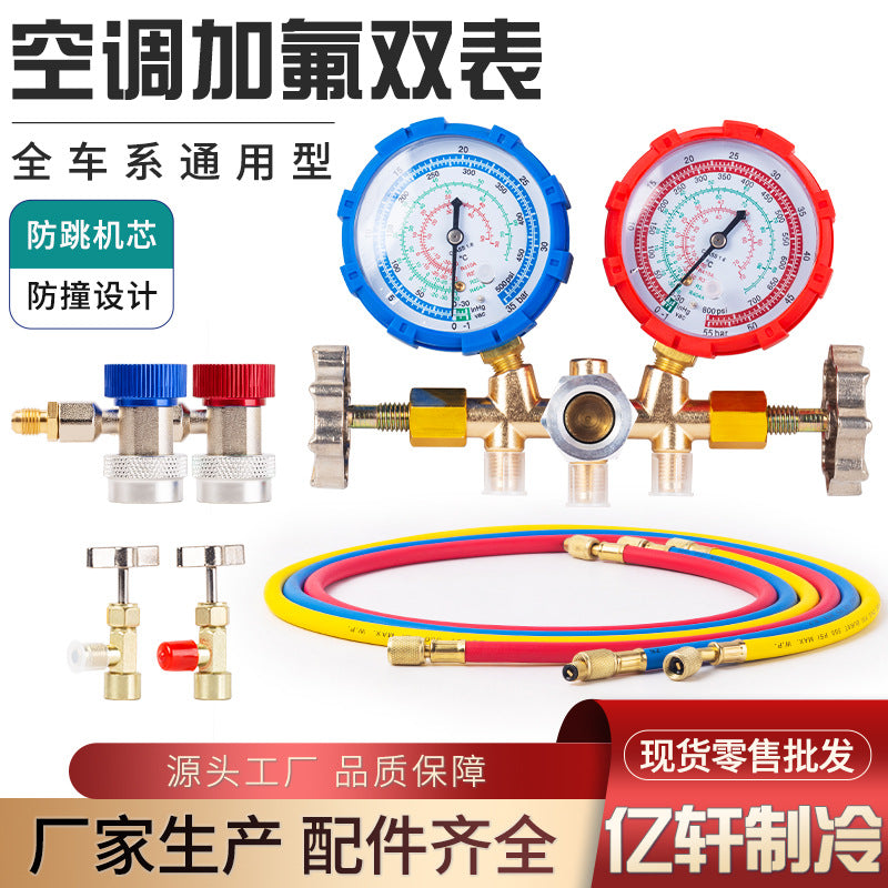 Automotive AC Refrigerant Dual Gauge Manifold (R134a/R22/R410A) 536C