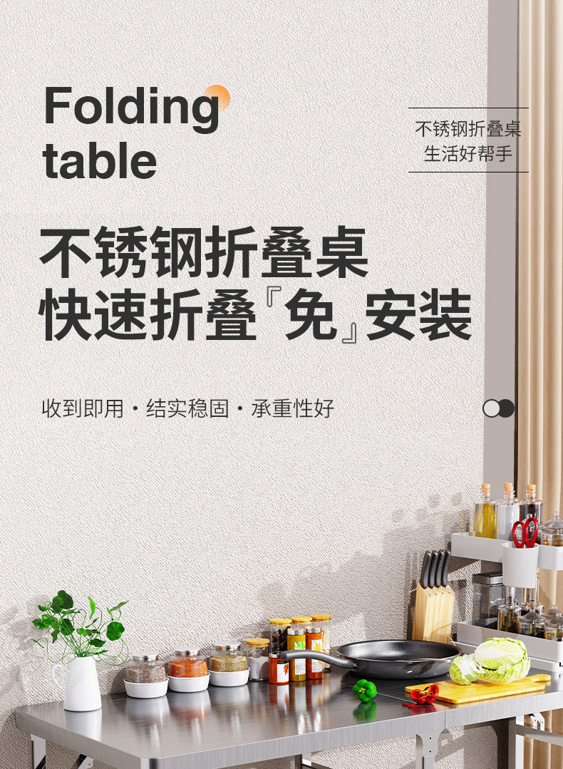 加厚不锈钢圆角桌面桌腿可折叠桌子安全防撞角车载易收纳摆摊居家