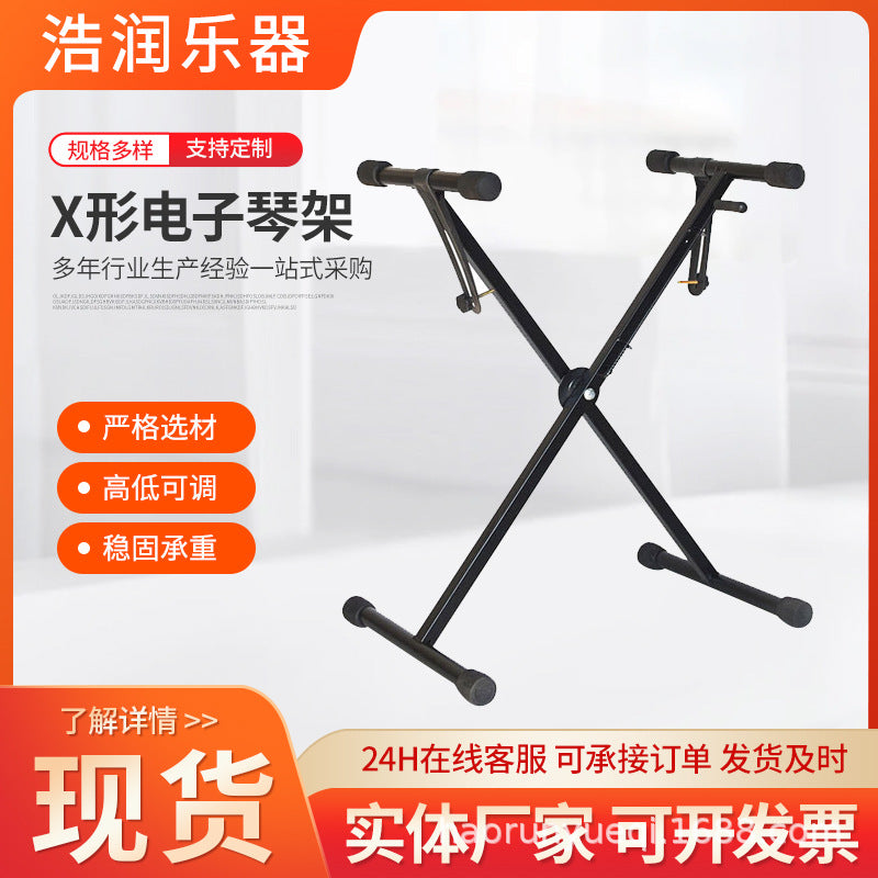 X-Type Double-Tube Keyboard Stand for Piano and Guzheng