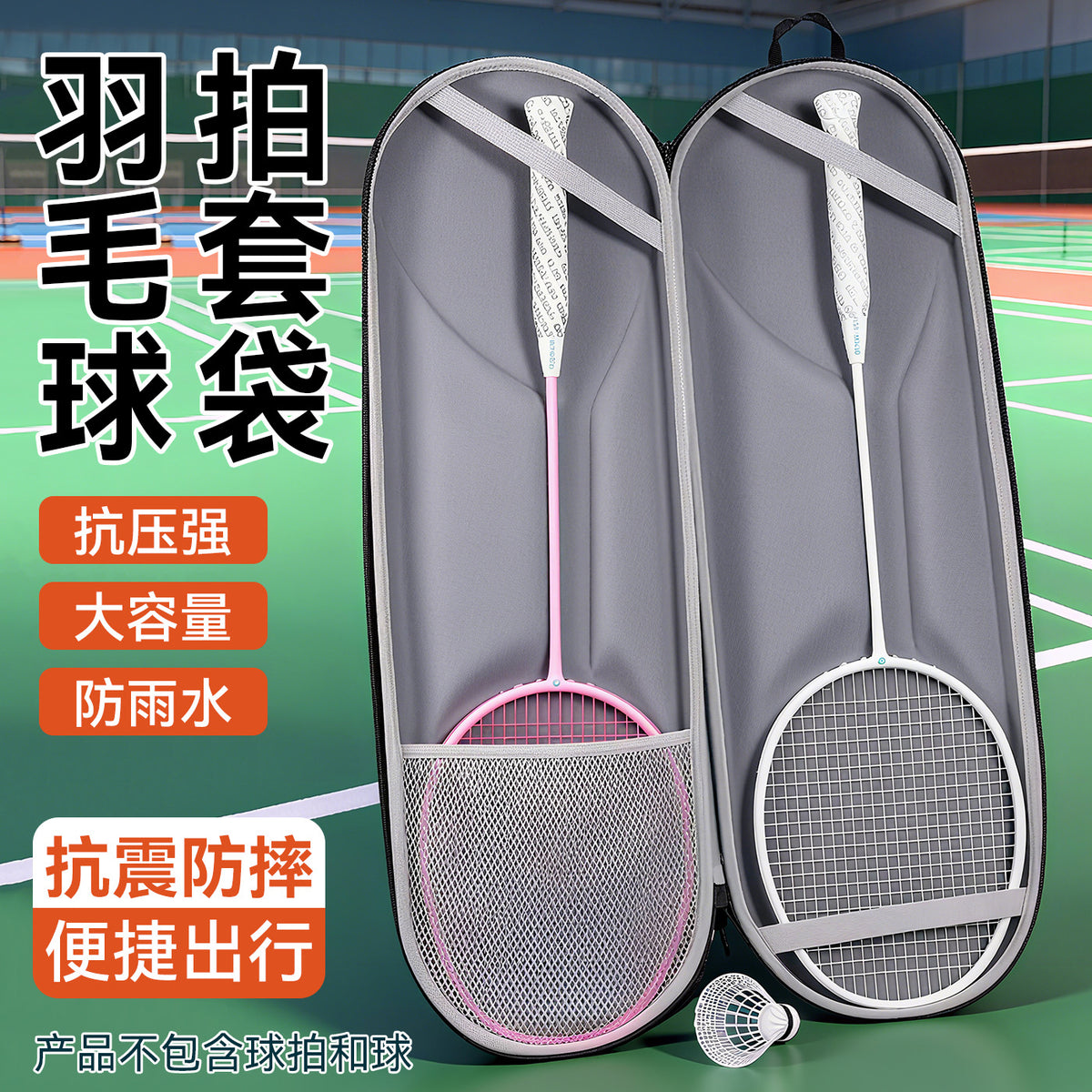 EVA Hard Shell Badminton Racket Bag with Oxford Fabric