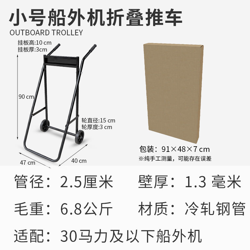 Small Folding Cart