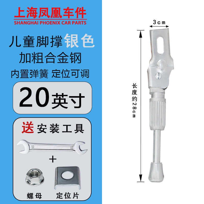 Silver / 20 Inch Positioning