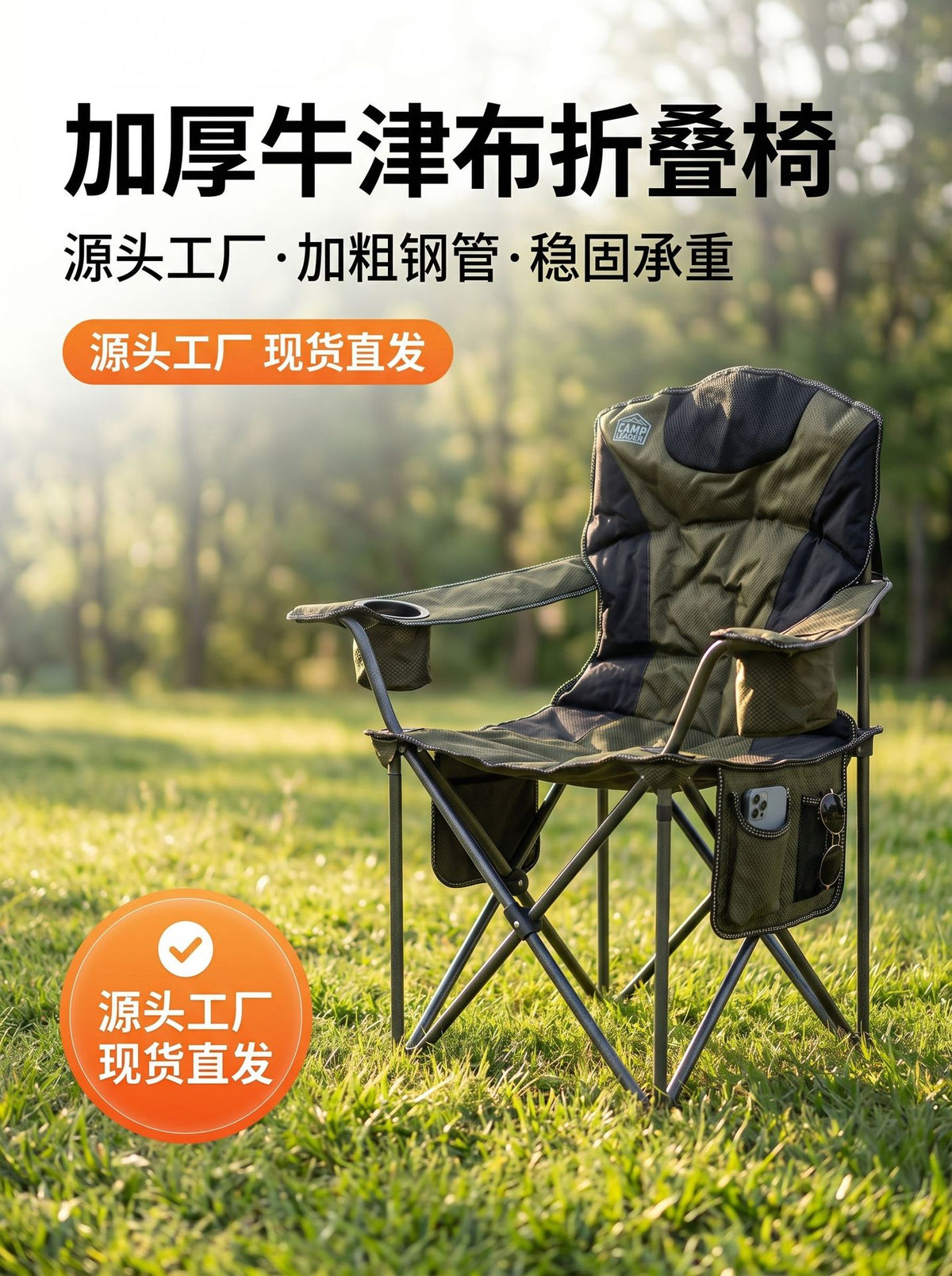 Folding Camping Chair with Armrests and Cooler Bag - Army Green, Large
