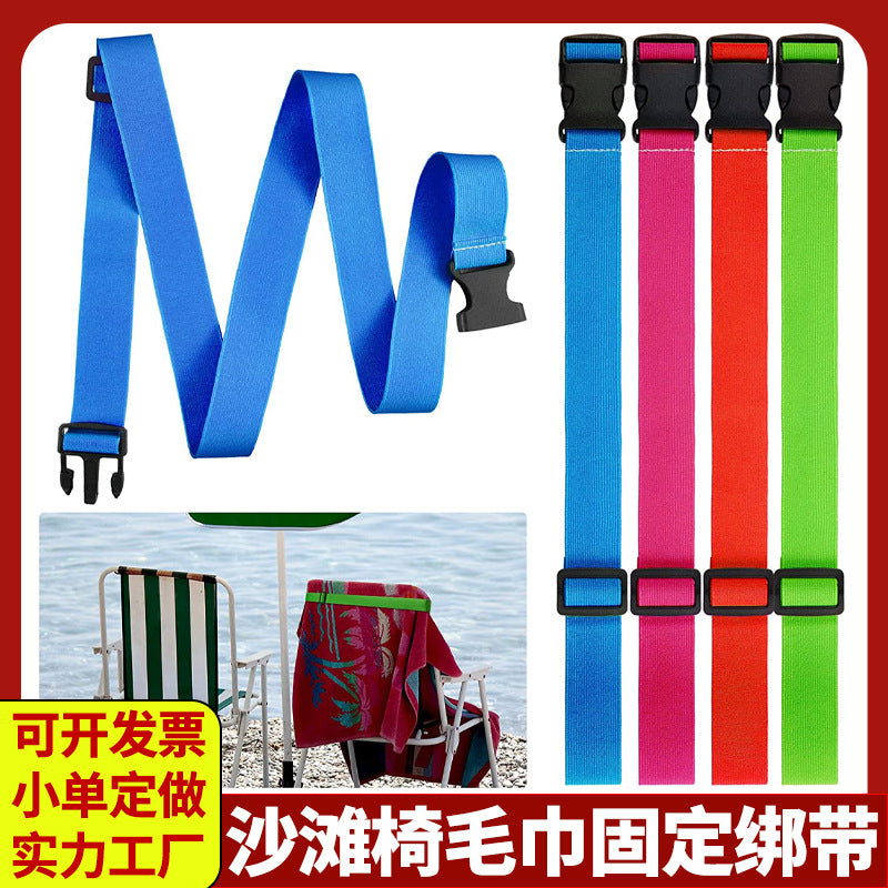 Beach Chair Towel Fixing Straps Elastic Round Bungee Cords