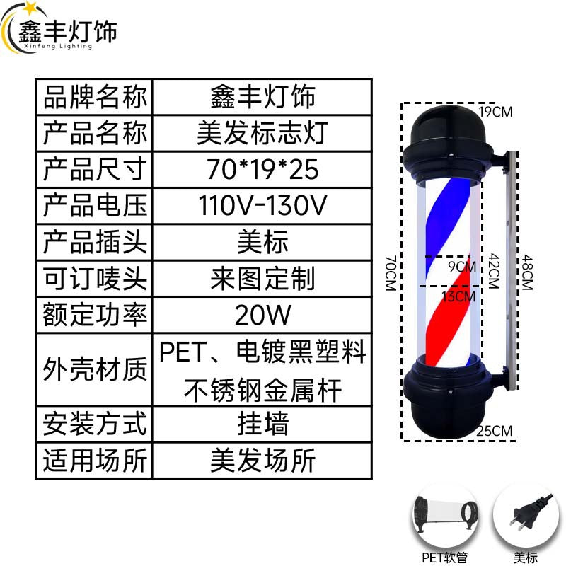 70CM / Pet Us Plug