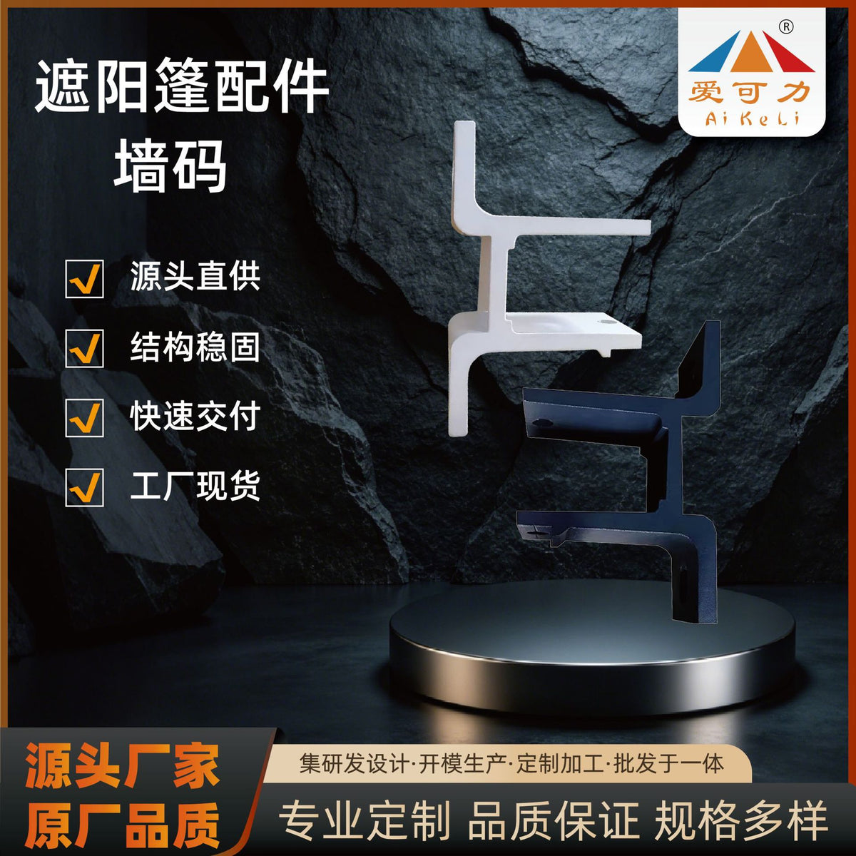 Thickened Aluminum Alloy Awning Wall Mount Bracket for Retractable Canopy