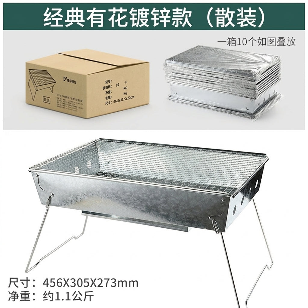 Galvanized Barbecue Grill Outdoor, Stackable BBQ Cooking Grill for 3-5 People, B Que Grill 45x30cm
