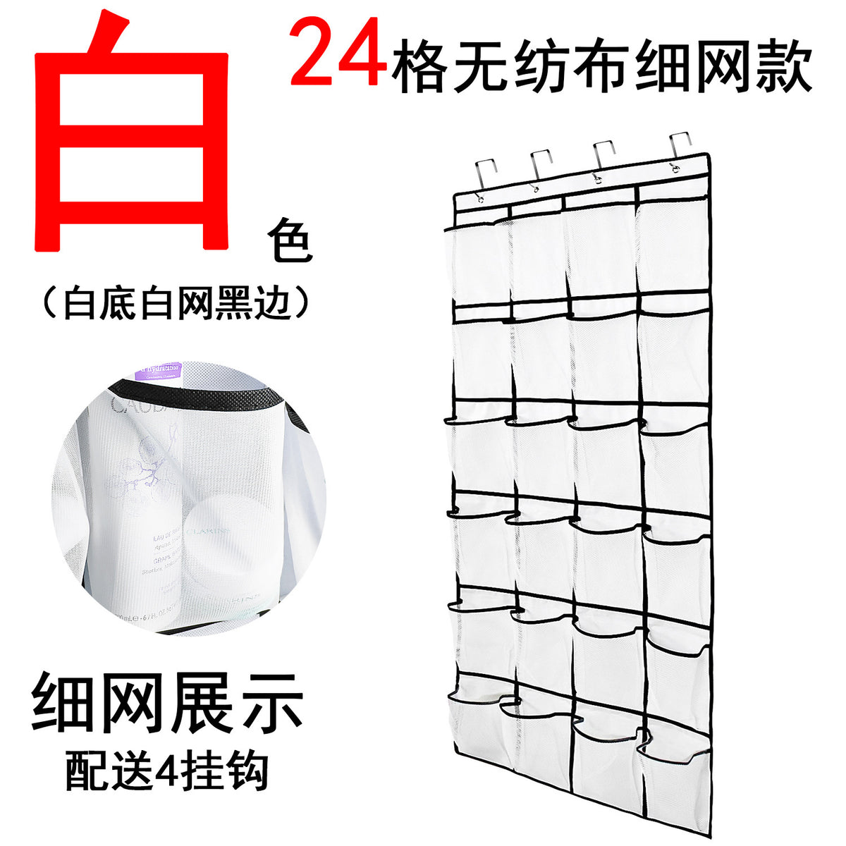 White / 24P Fine Mesh