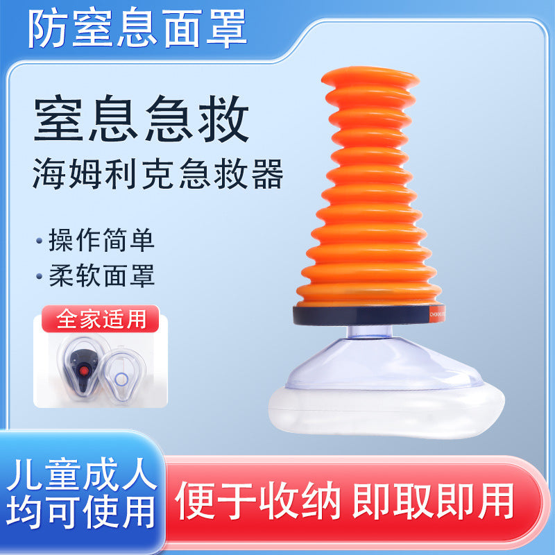CR2 Anti-Choking Device Portable Mask with Negative Pressure Suction for Throat