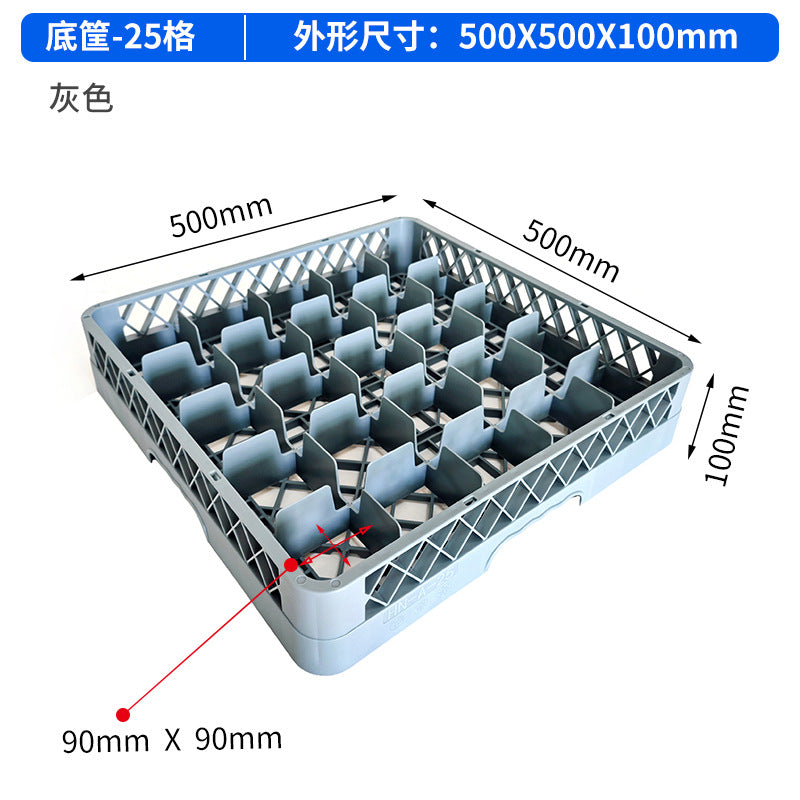 Gray / 25 Grid Base Basket