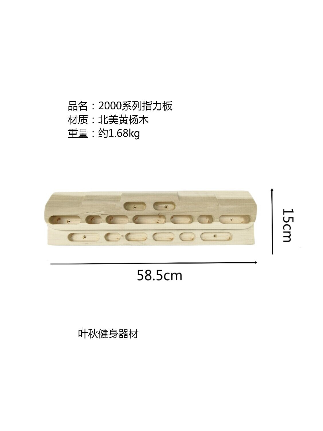Portable Wooden Climbing Training Fingerboard for Fitness and Pull-ups