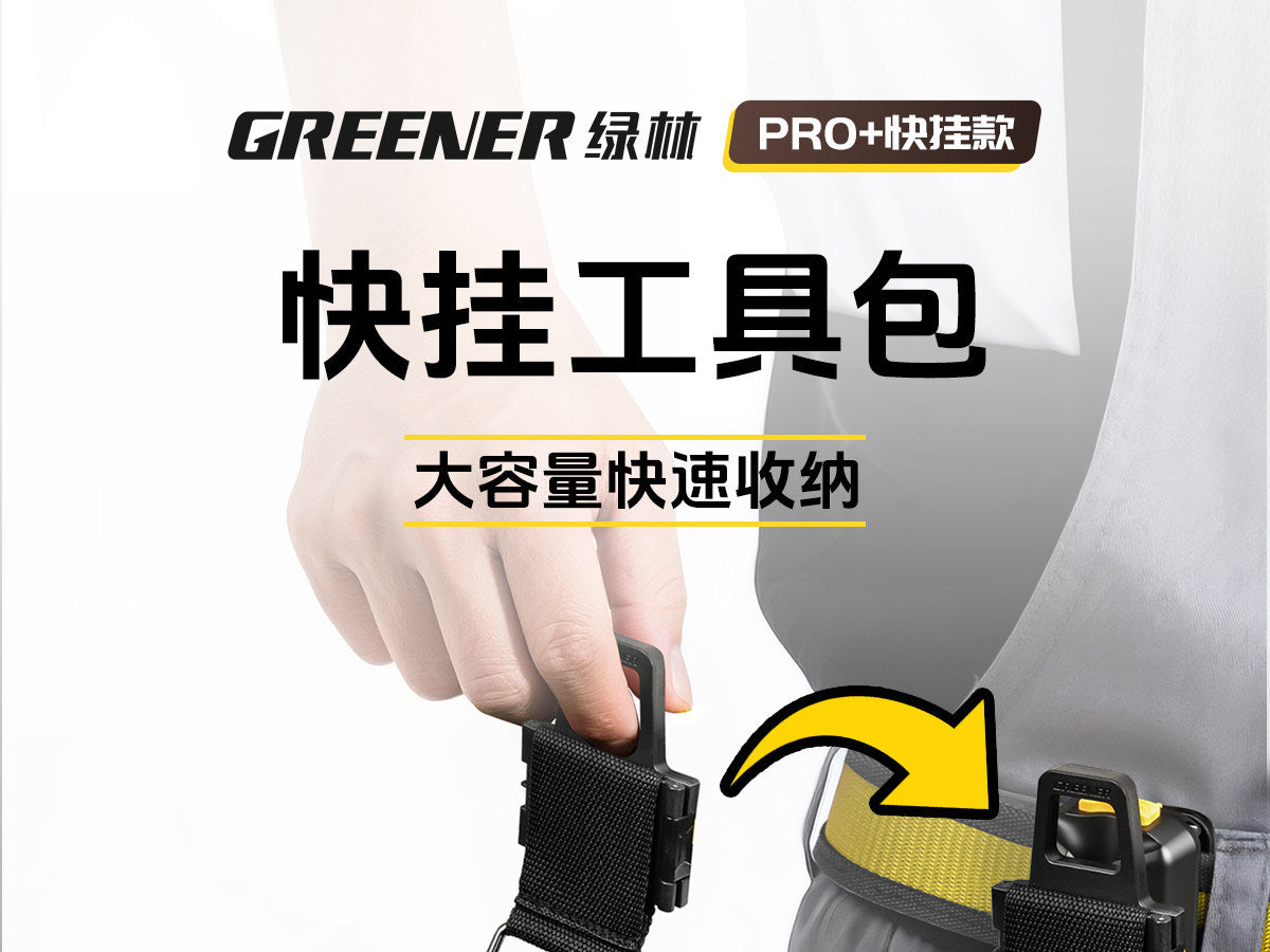 Green Forest Quick-Release Tool Pouch for Carpentry and Electrical Work, Waist Bag for Maintenance and Parts