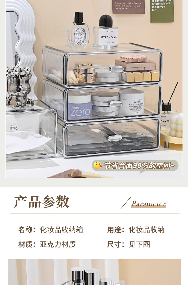 桌面高级感化妆品收纳盒抽屉式护肤品梳妆台置物架杂物零食筐 无格收纳盒-奶油白