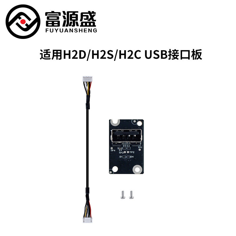 USB Interface Board for Bambu Lab H2D/H2S/H2C Series Printers, 3D Printer Accessory