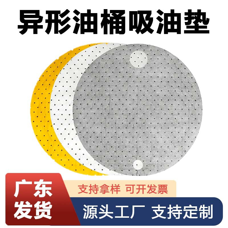 55 Gallon Oil Drum Pad for Quick Absorption of Engine and Hydraulic Oil, White/Gray