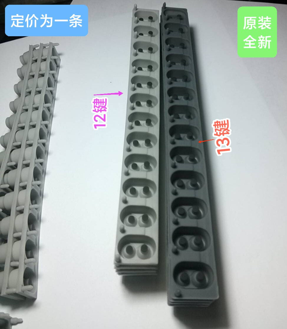 雅马哈KB290/291/190/191功能键/按钮导电胶垫全新原厂-单条价格