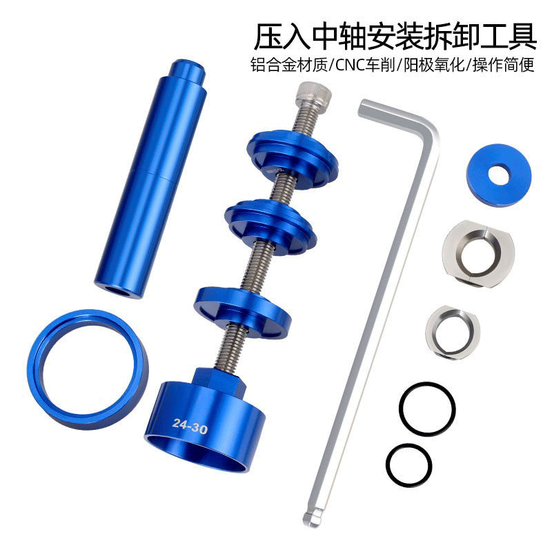 Press-Fit Bottom Bracket Installation and Removal Tool for BB86/PF30/92/386