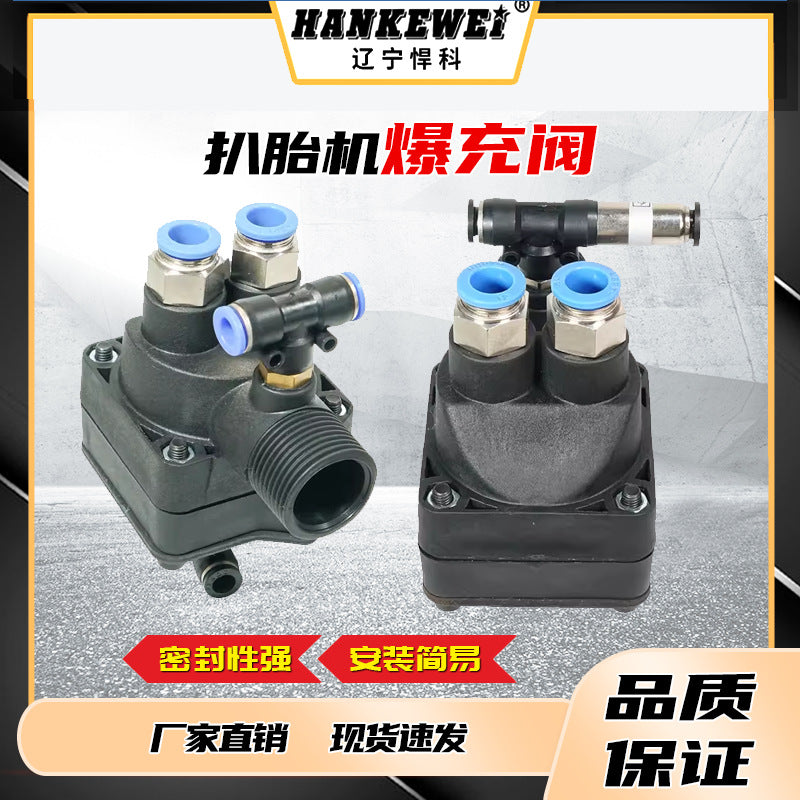 Tire Changer Quick Inflation Valve, Blast Valve, Exhaust Valve