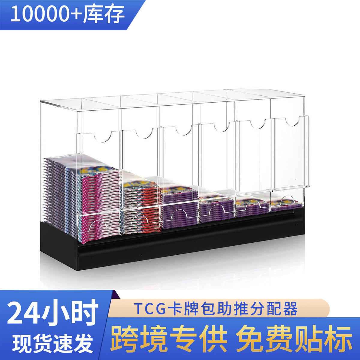 Acrylic Card Storage Box TCG Card Display Booster Pack Card Dispenser