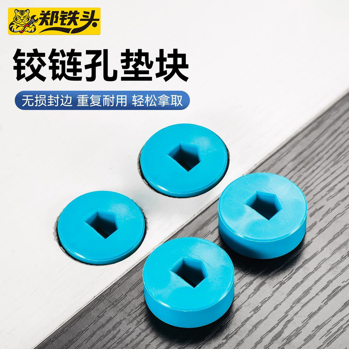 High-Temperature Resistant Durable Non-Deforming Hinge Hole Pad Small Cabinet Wardrobe Hinge Hole Pad