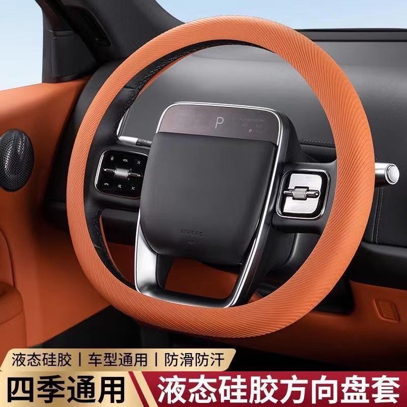Liquid Silicone Car Steering Wheel Cover, Ultra-Thin, Anti-Slip, All-Season