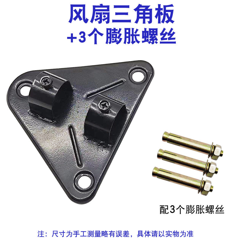 壁挂式工业电风扇墙上挂支架落地扇底座牛角挂扇配件弯头直立弯杆