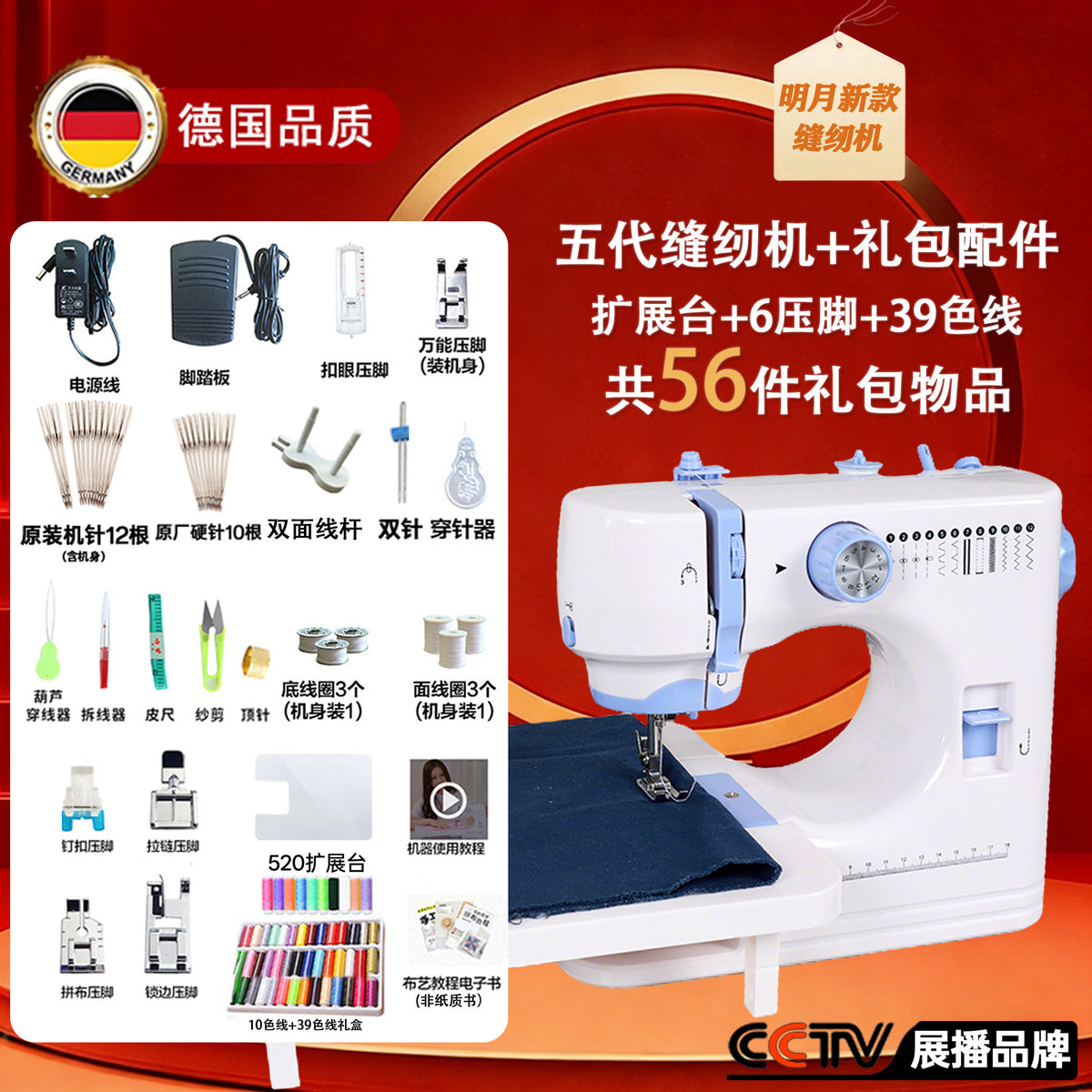 56PC SET W 39 Thread