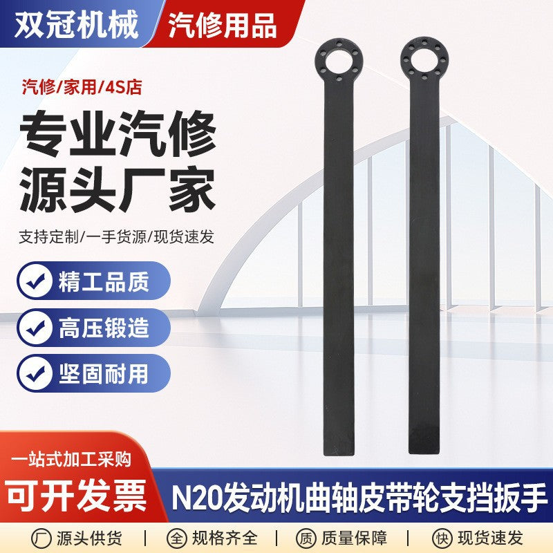 BMW N20 N52 N54 Engine Crankshaft Pulley Support Plate Wrench