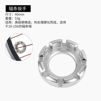 Spoke Wrench