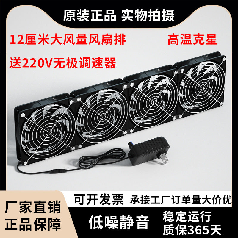 Adjustable Speed 12CM High Airflow Cooling Fan for Router, Weak Current Box, Computer Case, Notebook, Server, Succulent - US Plug