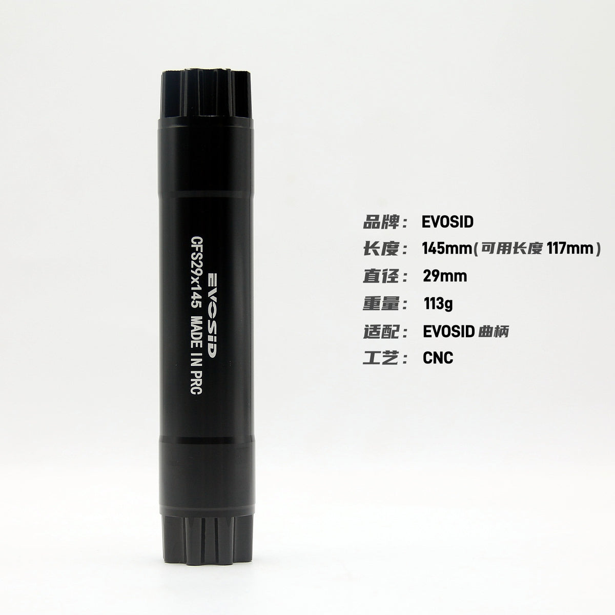 145MM / New Version