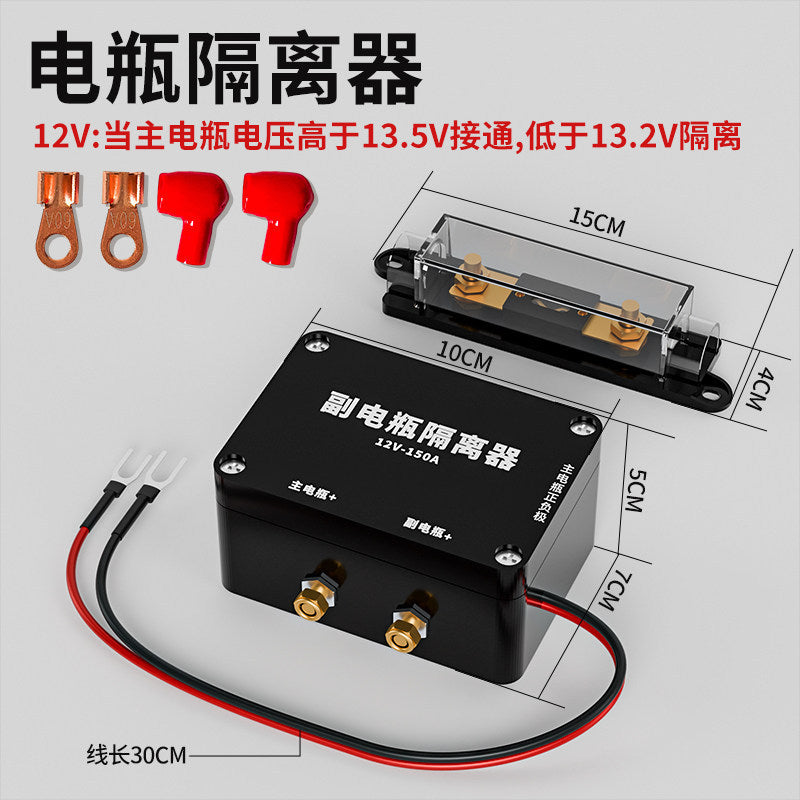 12V 150A Isolator