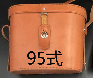 Type 95 Leather Bag