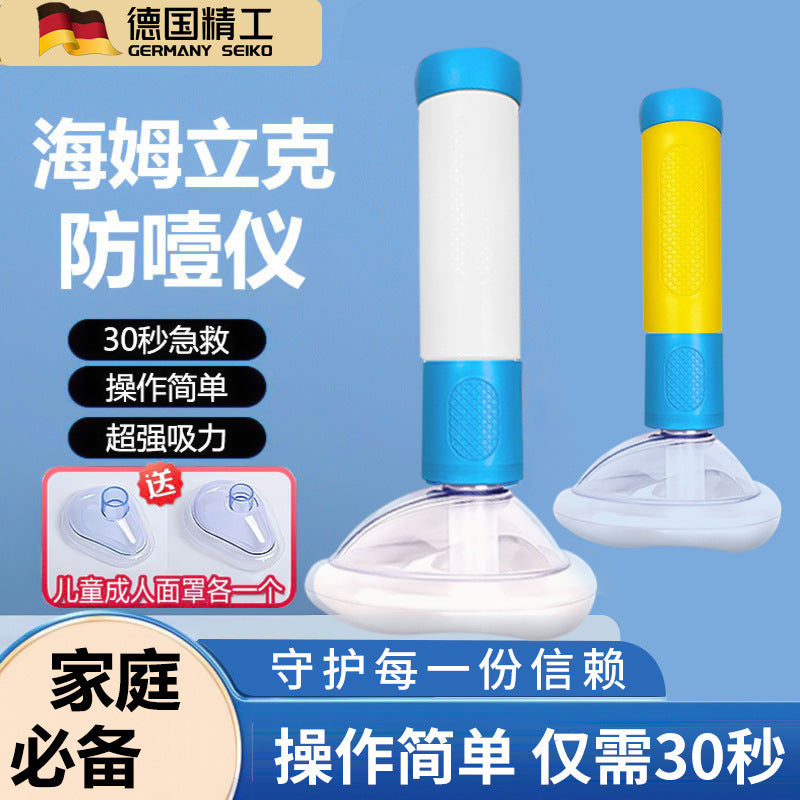 Infant Anti-Choking Emergency Face Mask