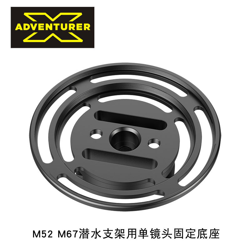 X-ADVENTURER 探险家 M52 M67 单双潜水镜头水下支架固定底座