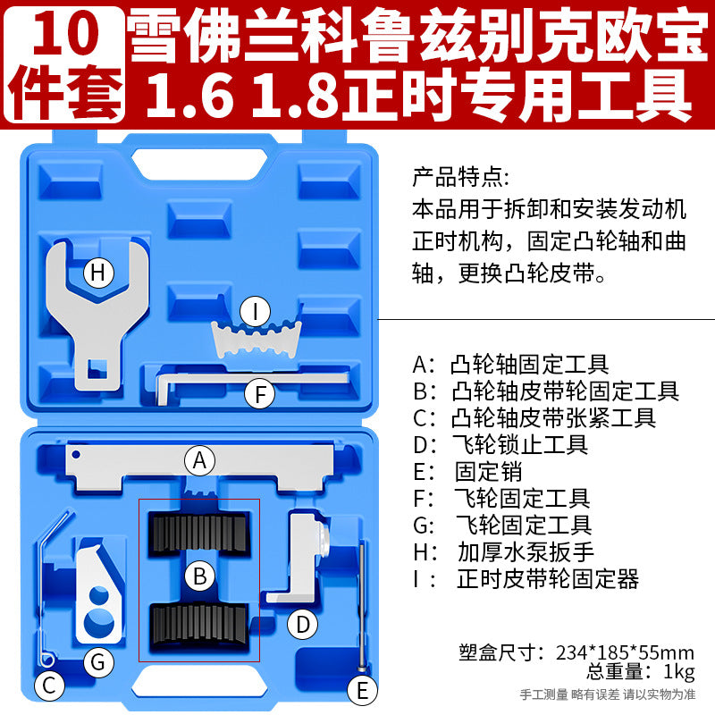 10PCS Timing Tool