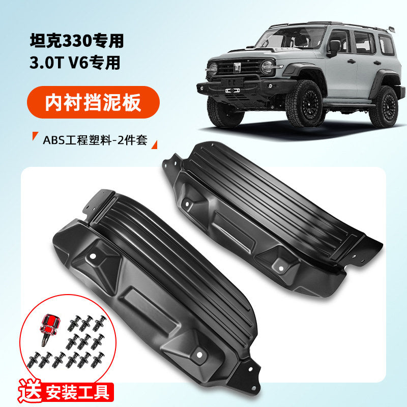 Tank 330 Thick 2PC